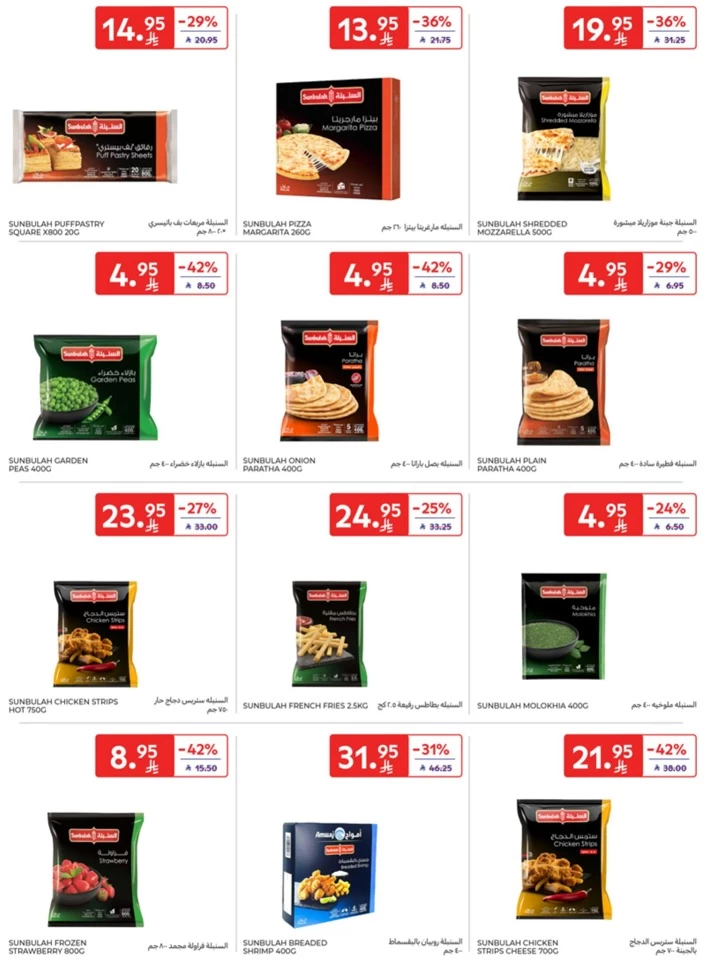 Carrefour Starting From 10 Promotion