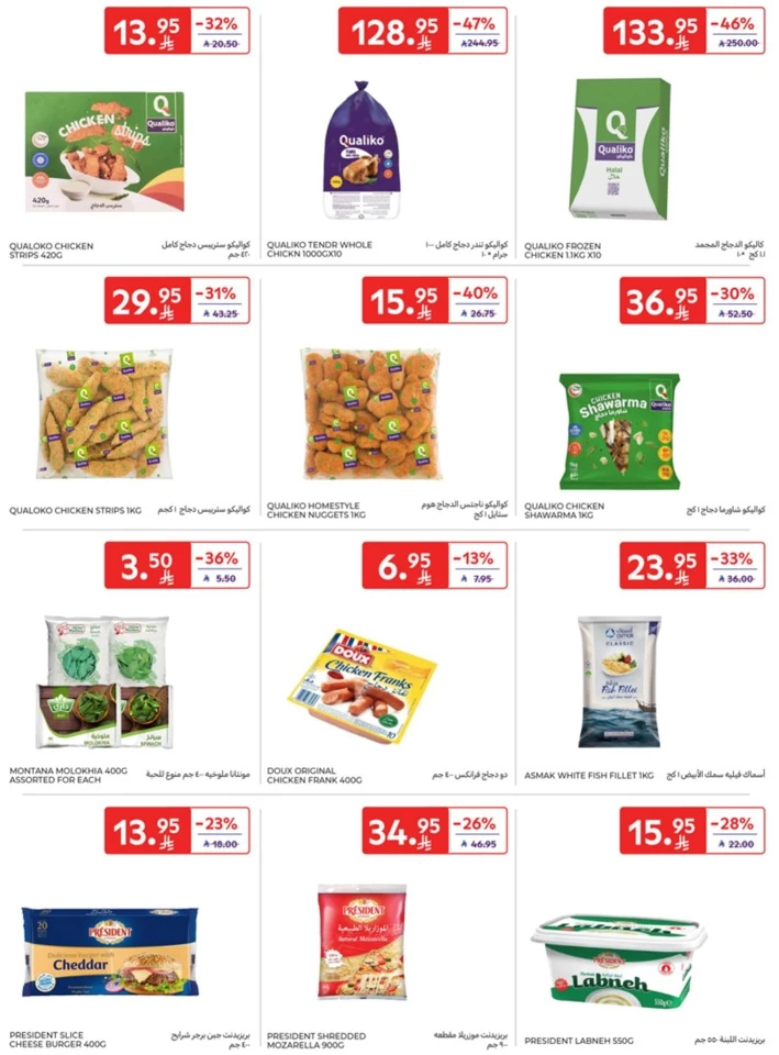 Carrefour Starting From 10 Promotion
