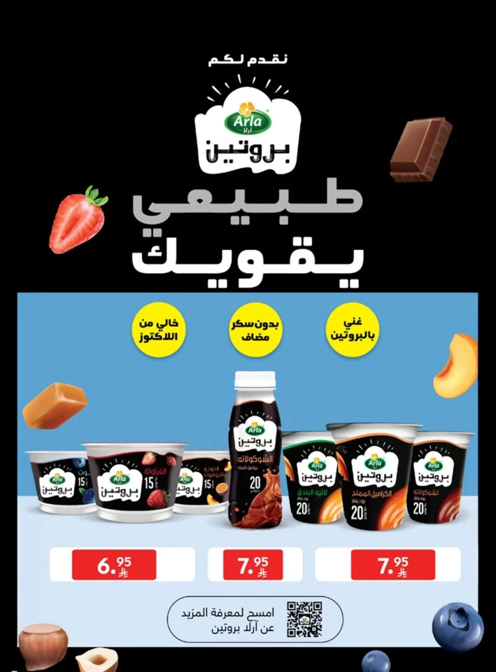 Carrefour Starting From 10 Promotion