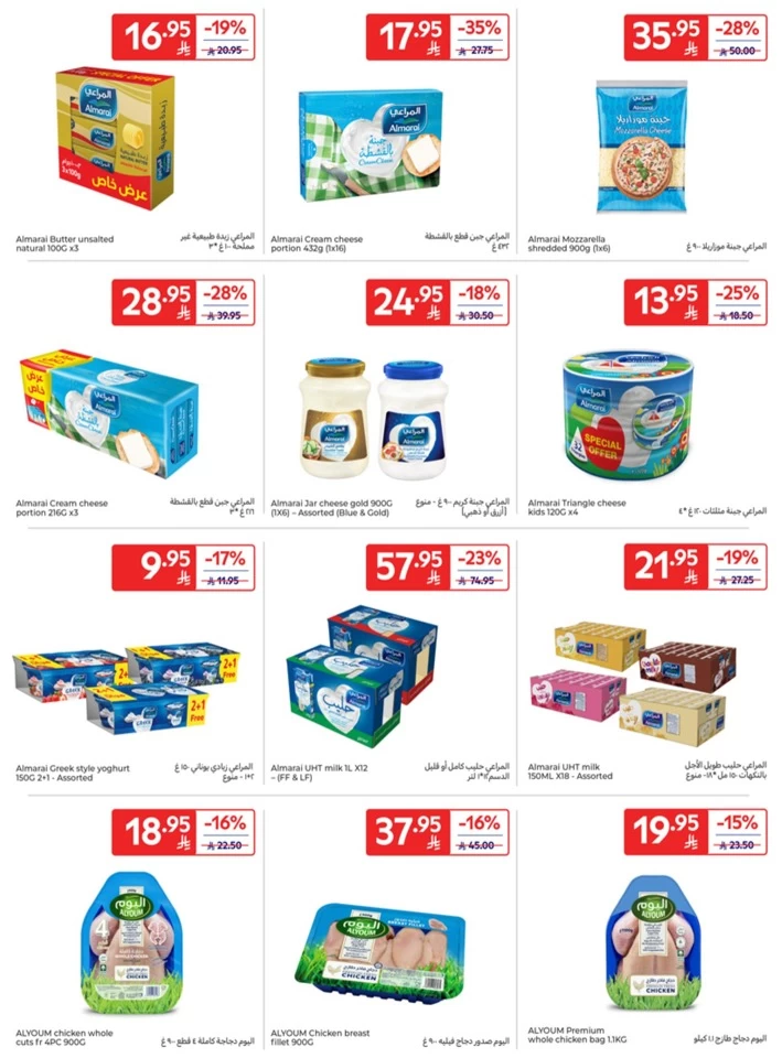 Carrefour Starting From 10 Promotion