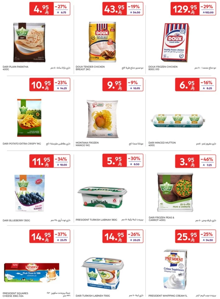 Carrefour Starting From 10 Promotion
