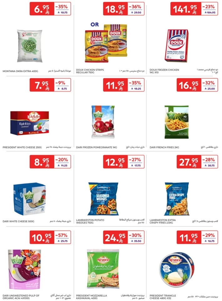 Carrefour Starting From 10 Promotion