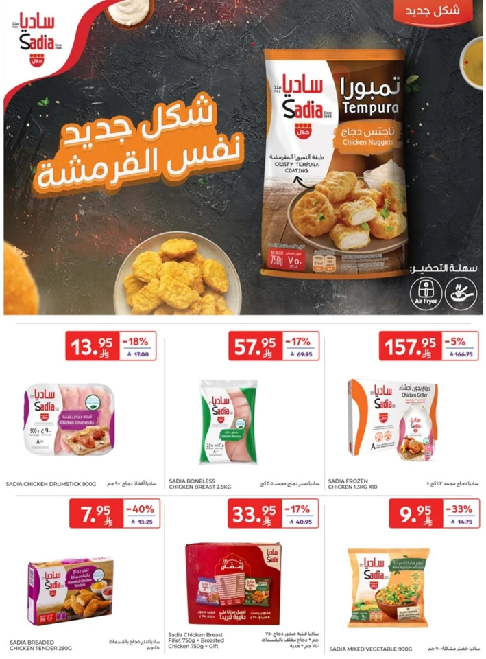 Carrefour Starting From 10 Promotion
