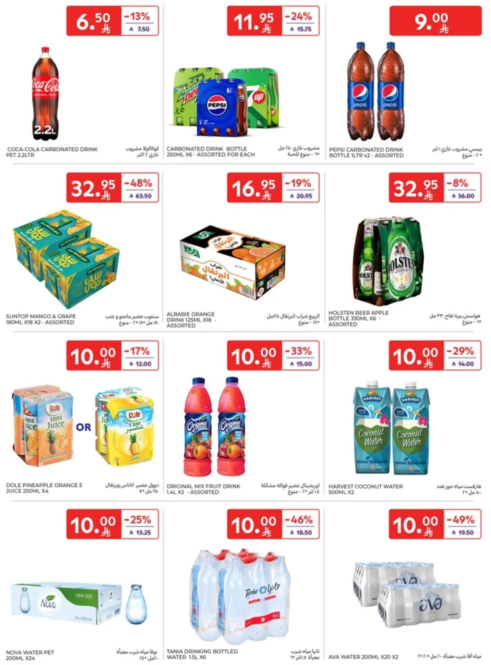 Carrefour Starting From 10 Promotion