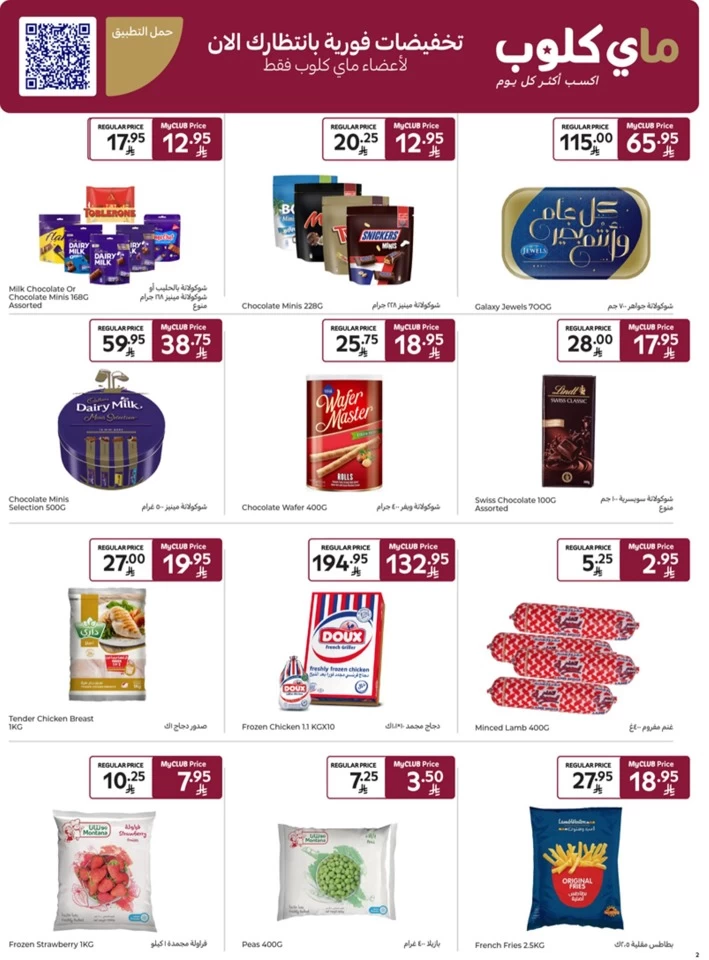Carrefour Starting From 10 Promotion