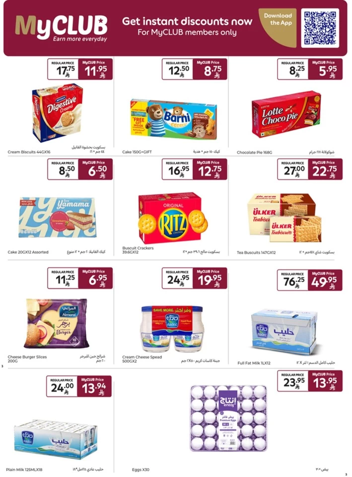 Carrefour Starting From 10 Promotion
