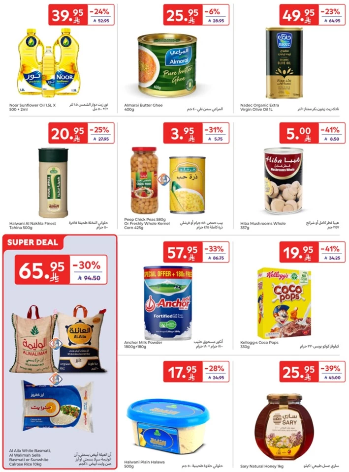 Carrefour Starting From 10 Promotion