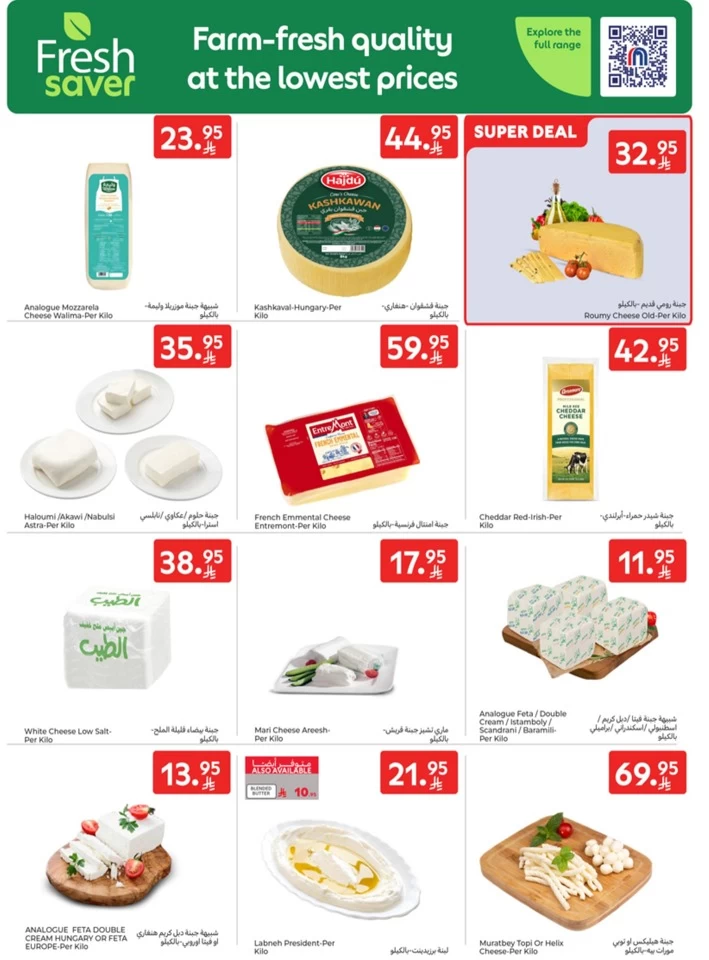 Carrefour Starting From 10 Promotion