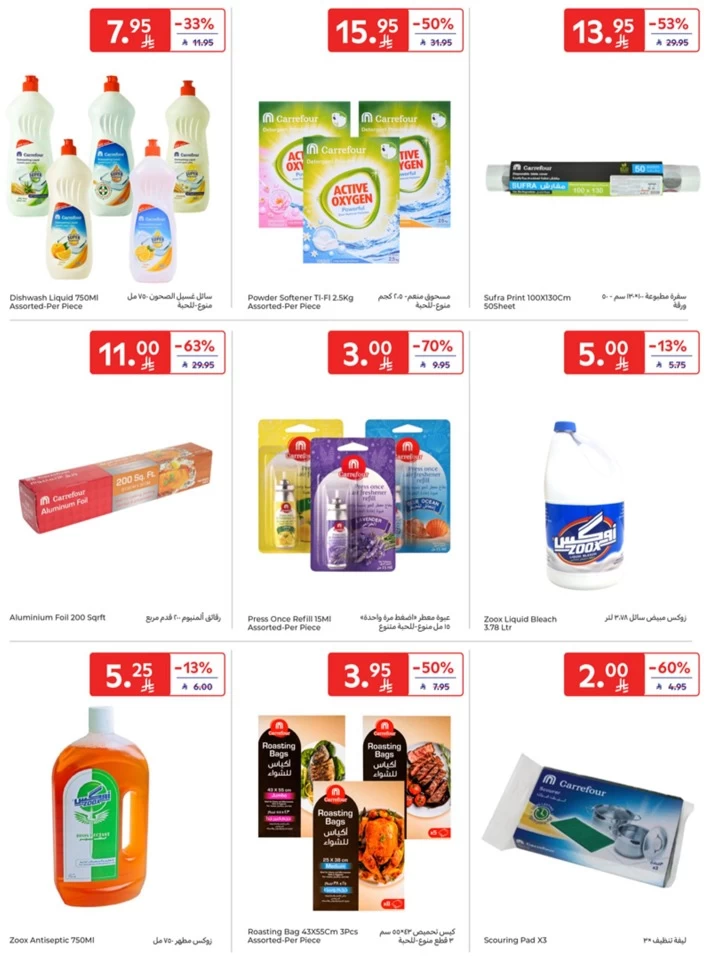 Carrefour Starting From 10 Promotion