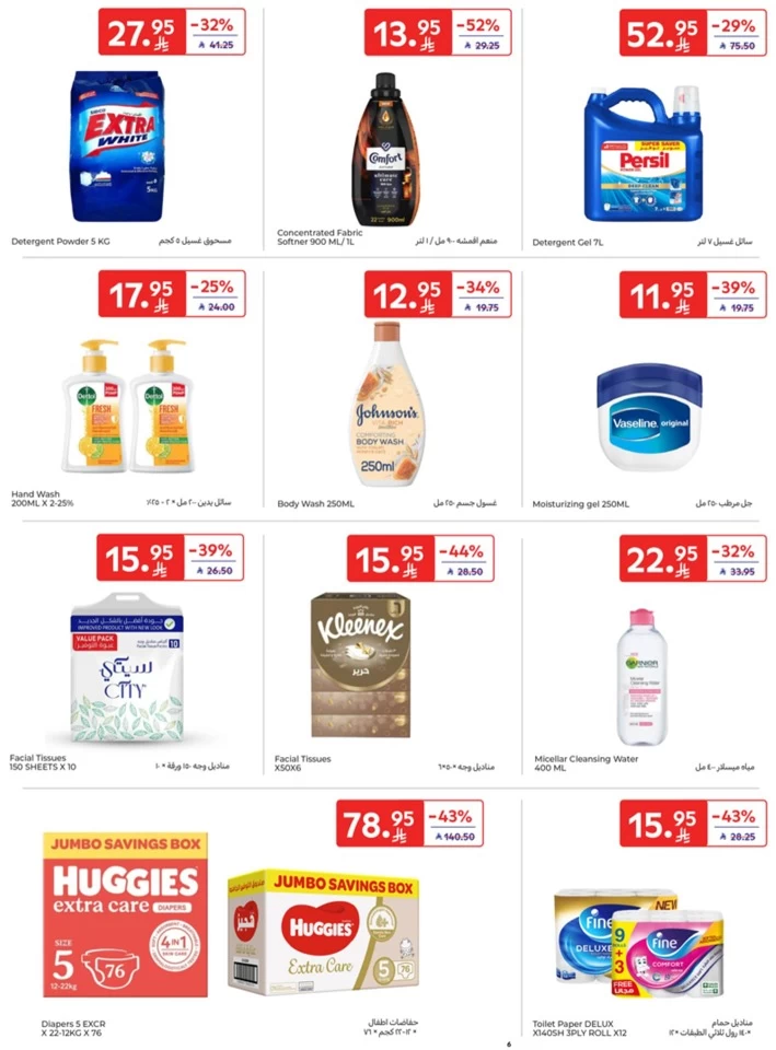 Carrefour Starting From 10 Promotion