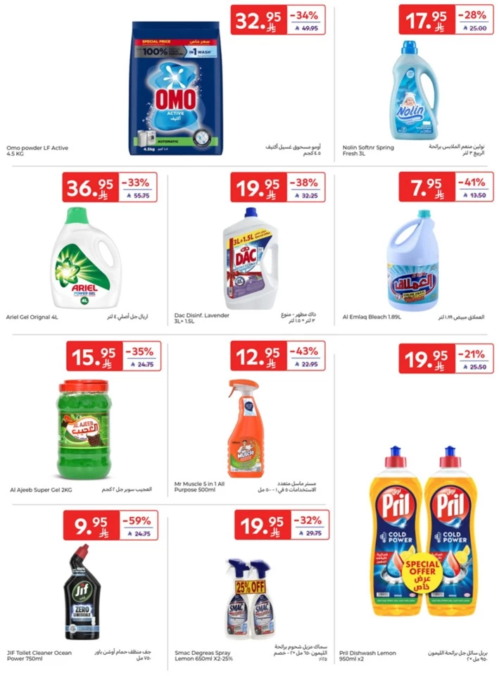Carrefour Starting From 10 Promotion