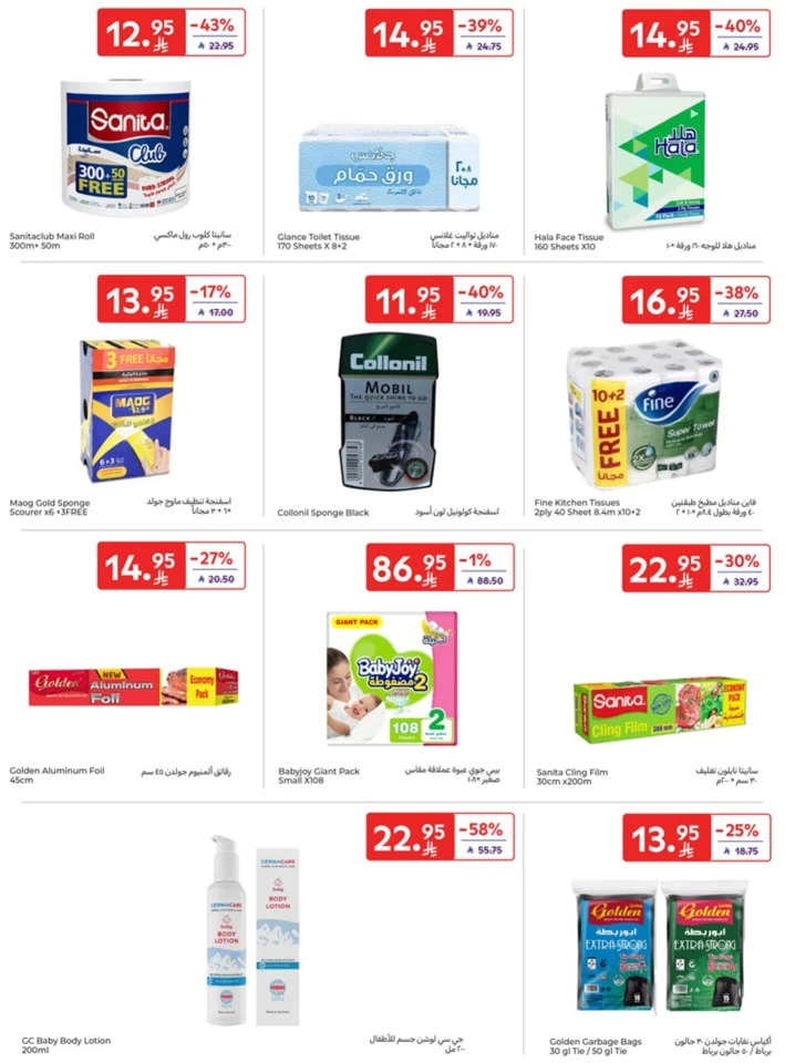 Carrefour Starting From 10 Promotion