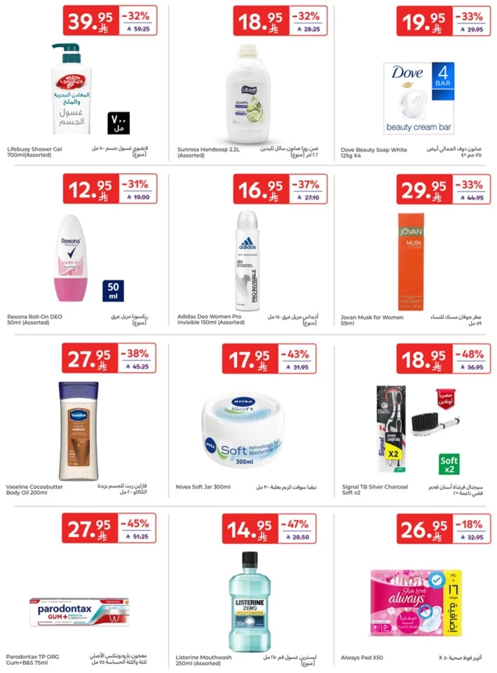 Carrefour Starting From 10 Promotion