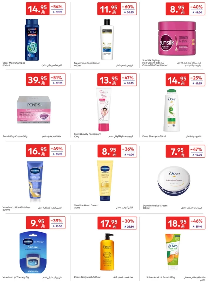 Carrefour Starting From 10 Promotion