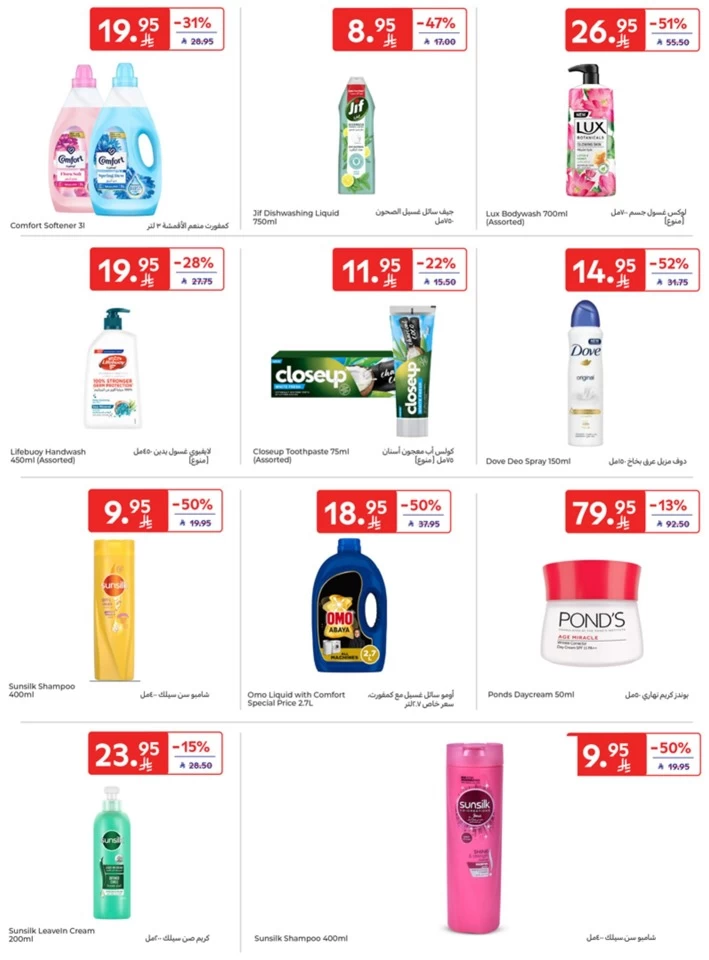 Carrefour Starting From 10 Promotion
