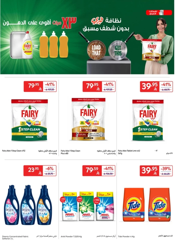 Carrefour Starting From 10 Promotion