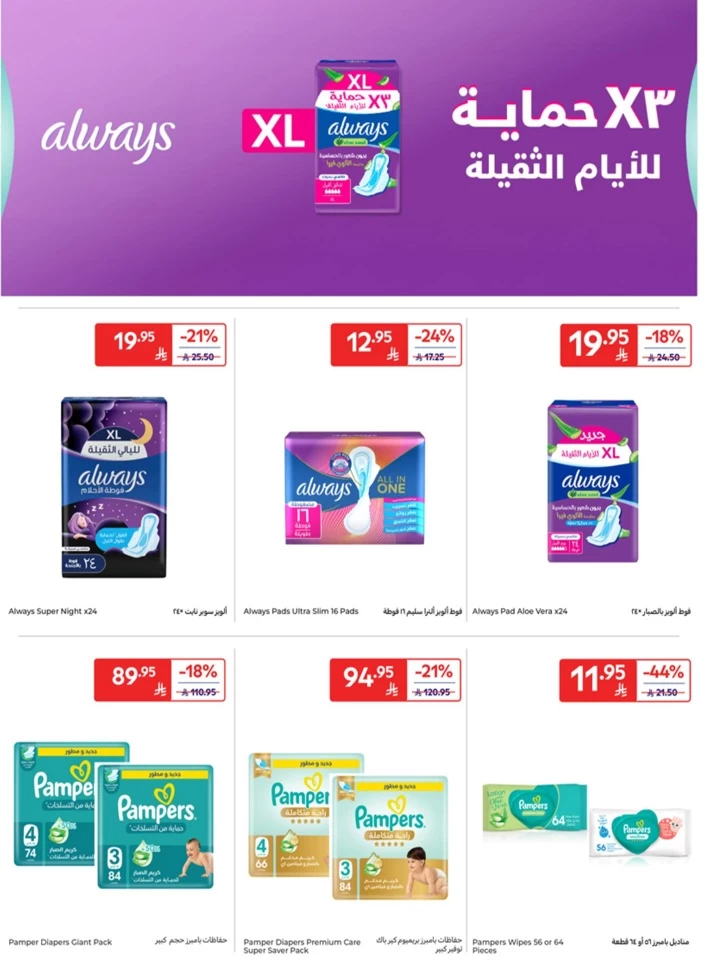 Carrefour Starting From 10 Promotion