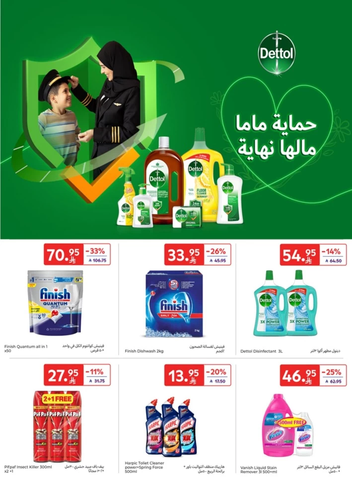 Carrefour Starting From 10 Promotion