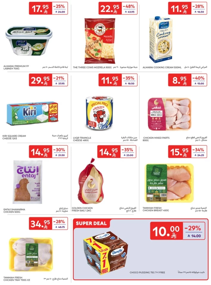 Carrefour Starting From 10 Promotion