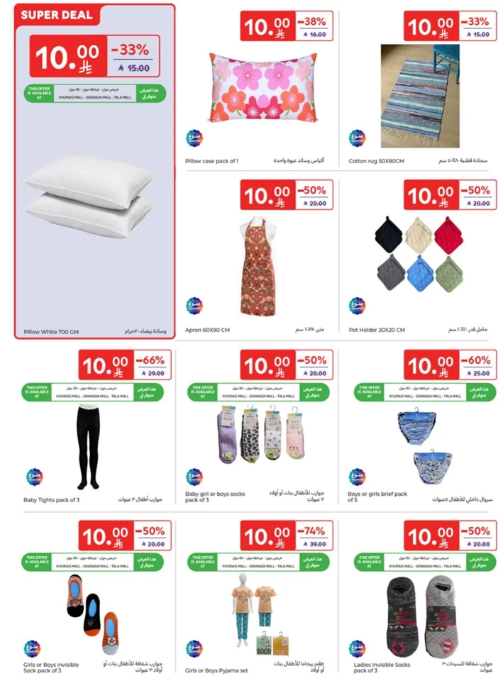 Carrefour Starting From 10 Promotion
