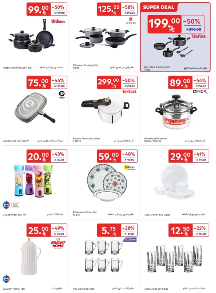 Carrefour Starting From 10 Promotion