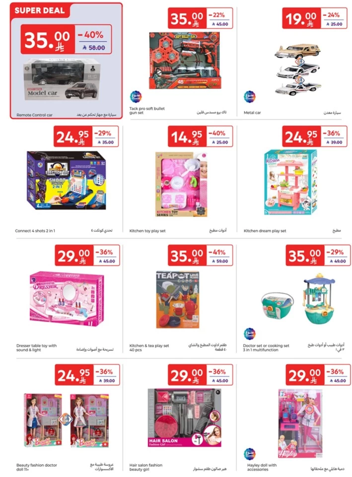 Carrefour Starting From 10 Promotion