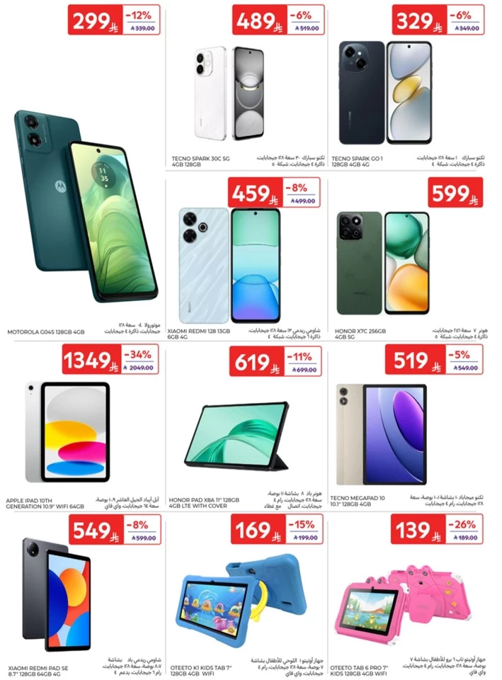Carrefour Starting From 10 Promotion