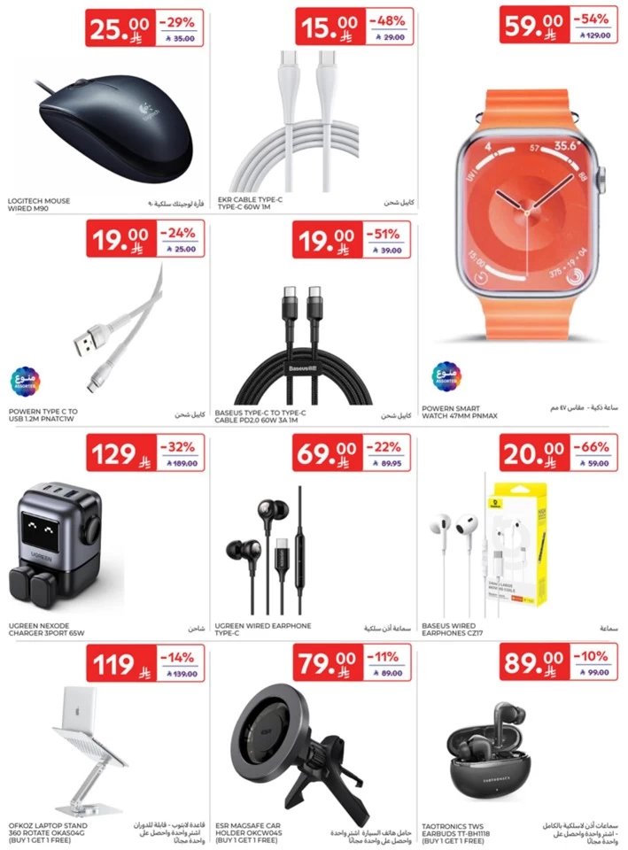 Carrefour Starting From 10 Promotion