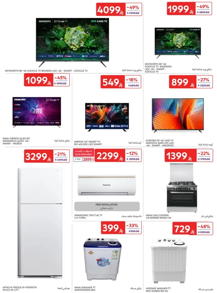 Carrefour Starting From 10 Promotion
