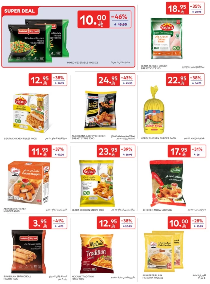 Carrefour Starting From 10 Promotion