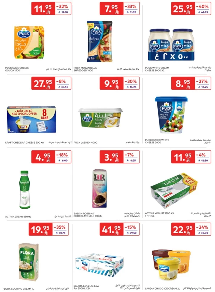 Carrefour Starting From 10 Promotion