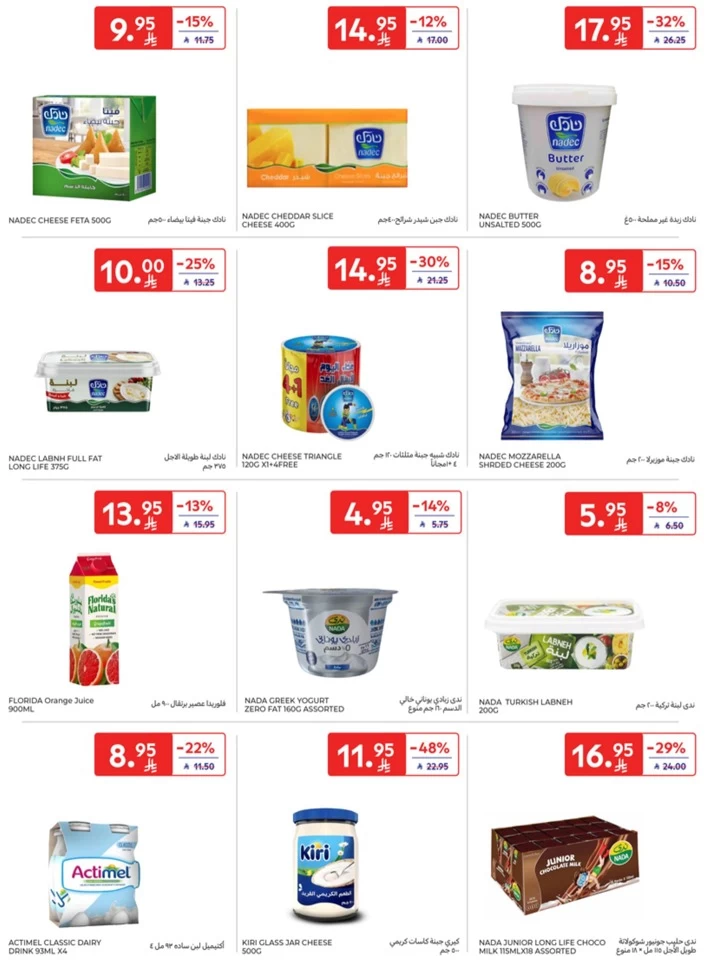 Carrefour Starting From 10 Promotion