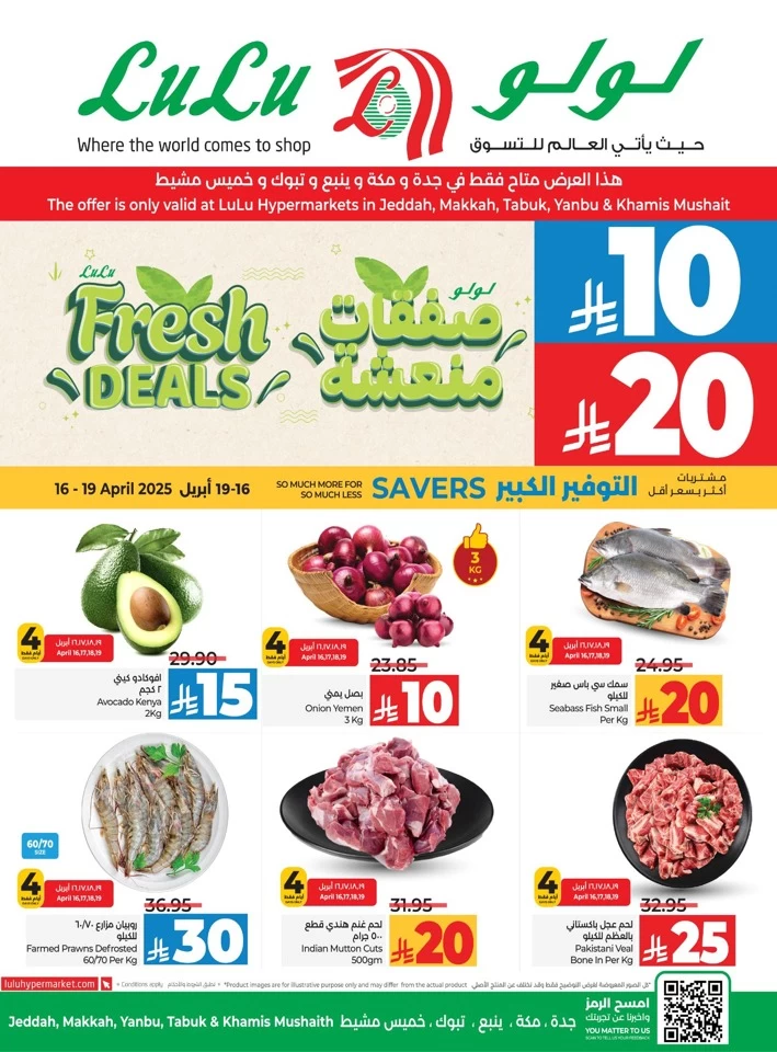 Lulu Super Fresh Deals