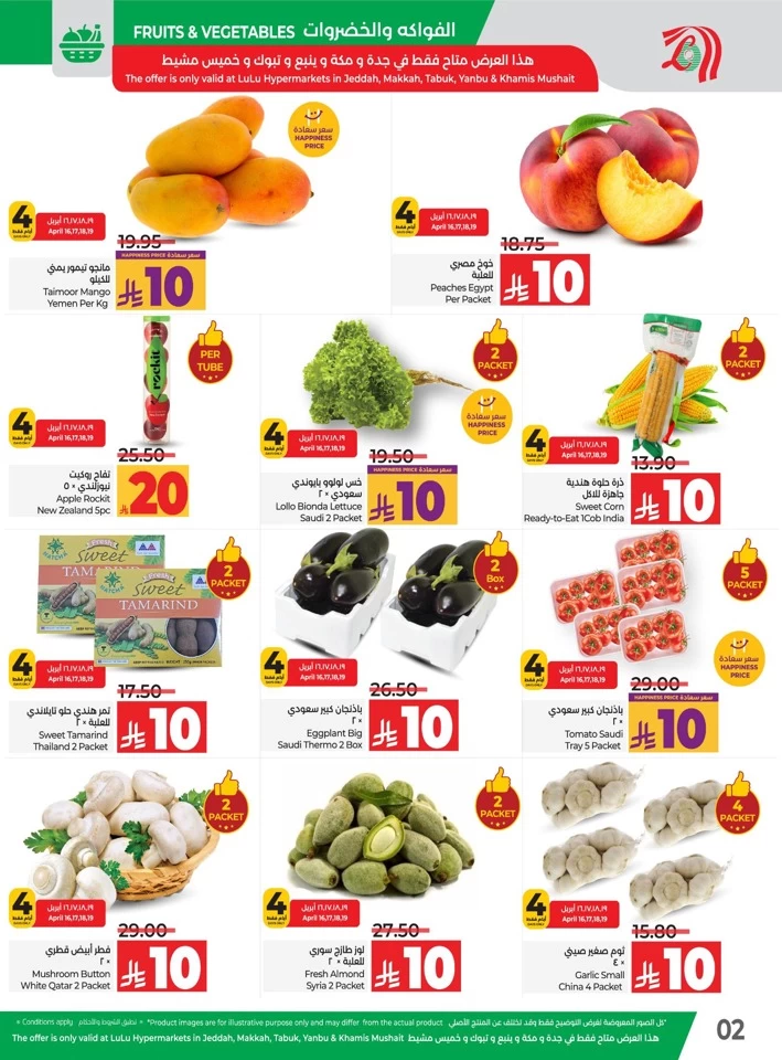 Lulu Super Fresh Deals