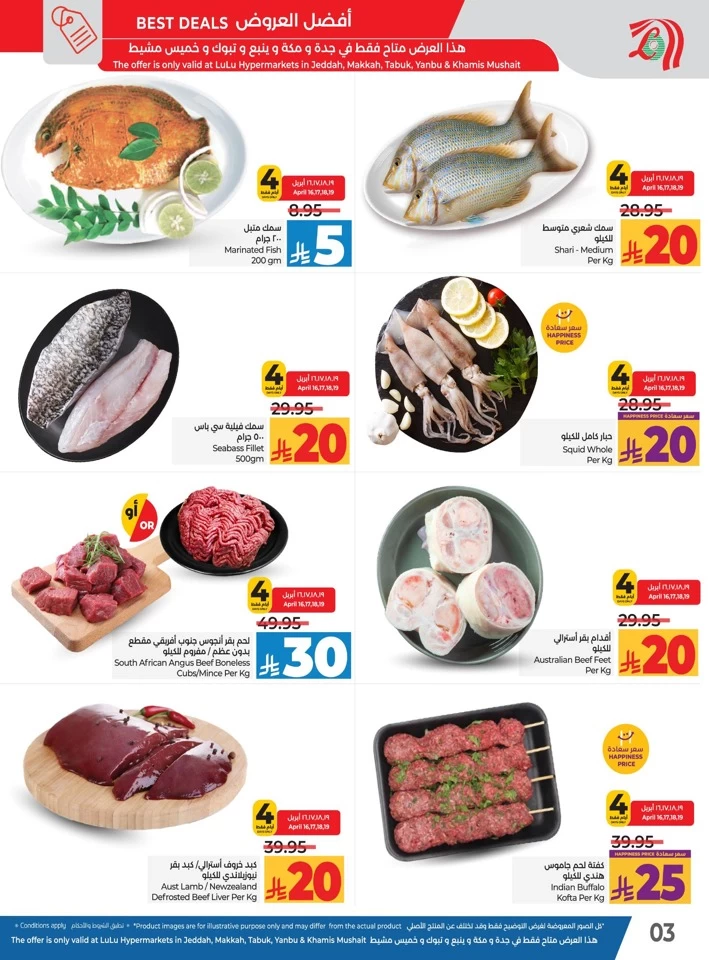 Lulu Super Fresh Deals