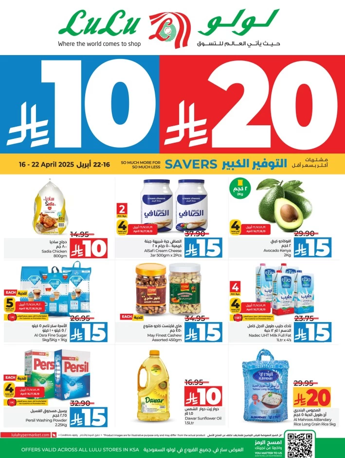 Lulu 10 20 Savers Offer