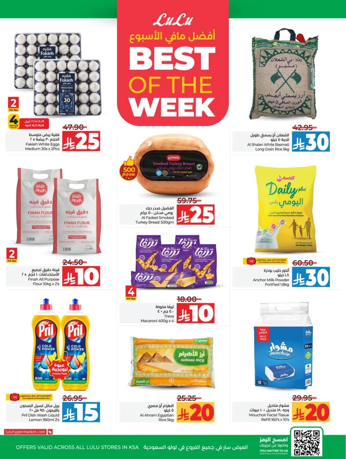 Lulu 10 20 Savers Offer