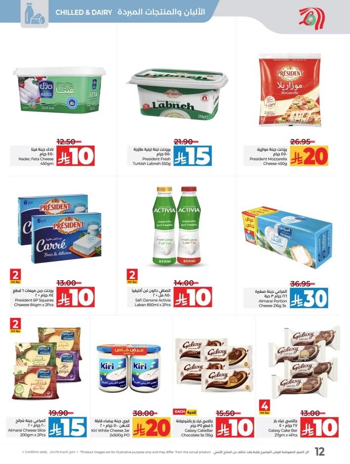 Lulu 10 20 Savers Offer