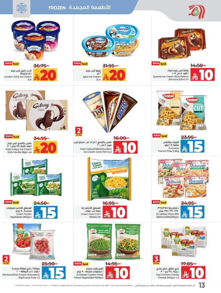 Lulu 10 20 Savers Offer