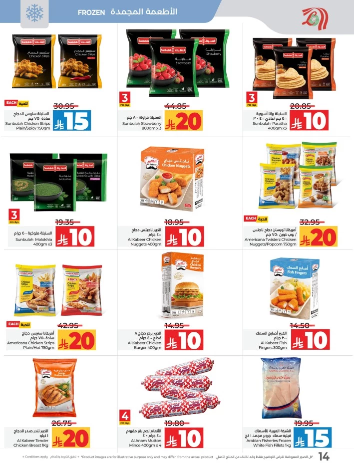 Lulu 10 20 Savers Offer