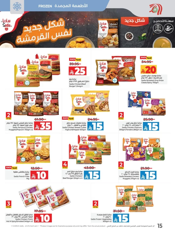 Lulu 10 20 Savers Offer