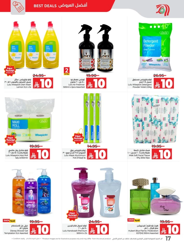 Lulu 10 20 Savers Offer