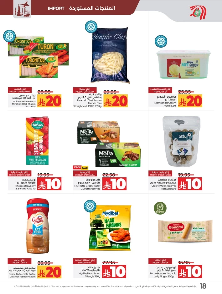 Lulu 10 20 Savers Offer