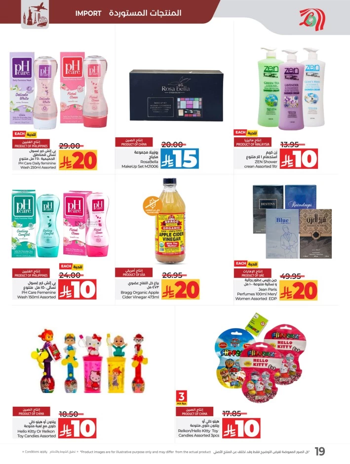 Lulu 10 20 Savers Offer