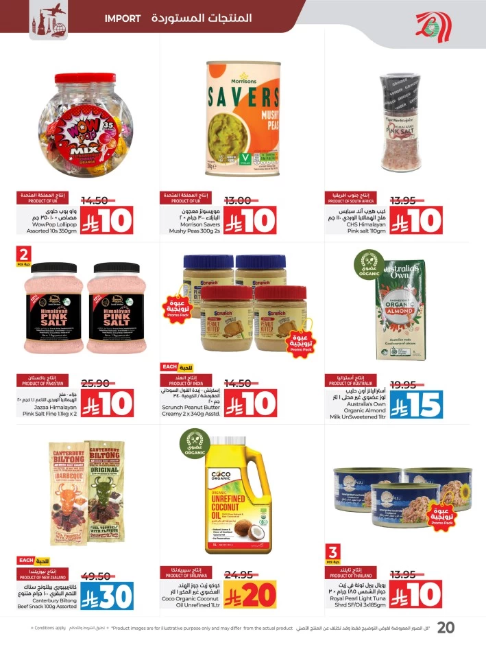 Lulu 10 20 Savers Offer