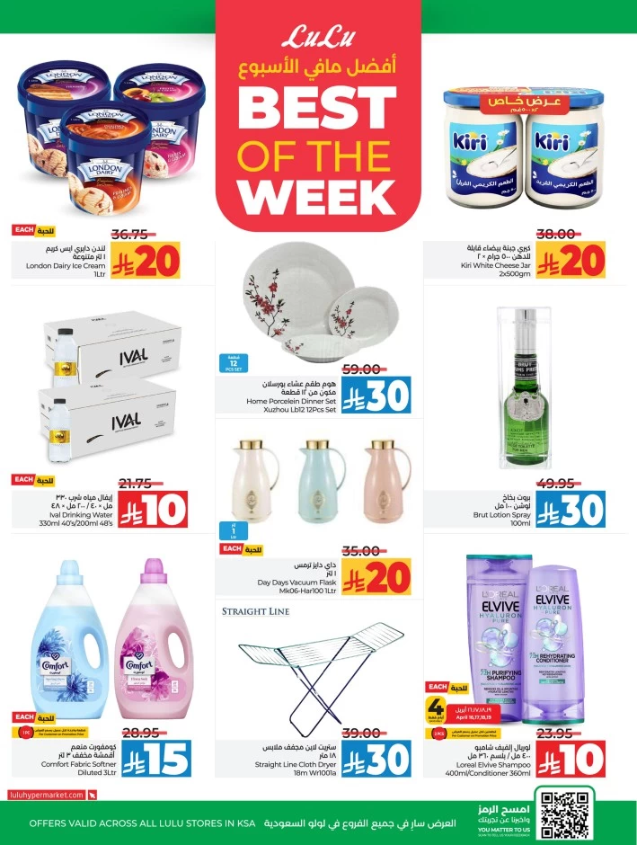 Lulu 10 20 Savers Offer