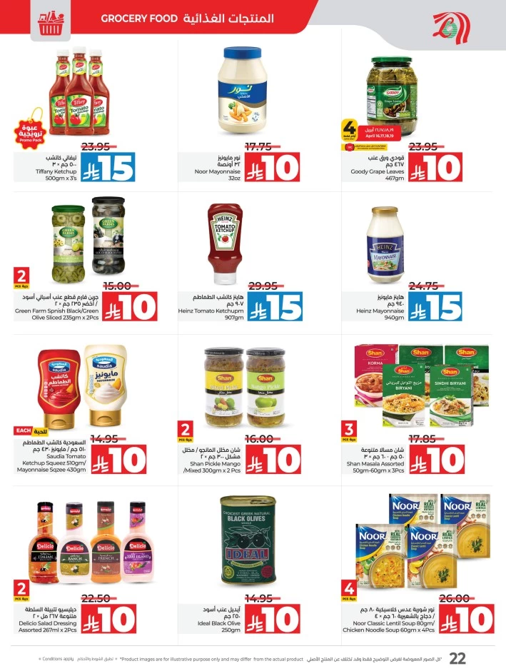 Lulu 10 20 Savers Offer