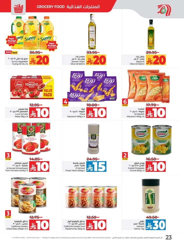Lulu 10 20 Savers Offer