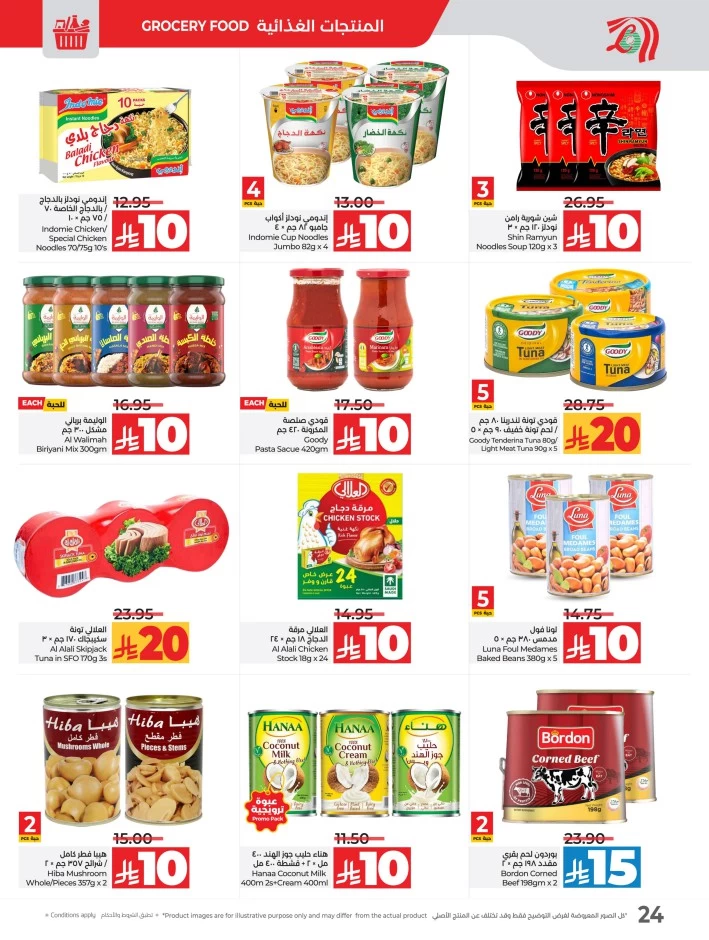 Lulu 10 20 Savers Offer