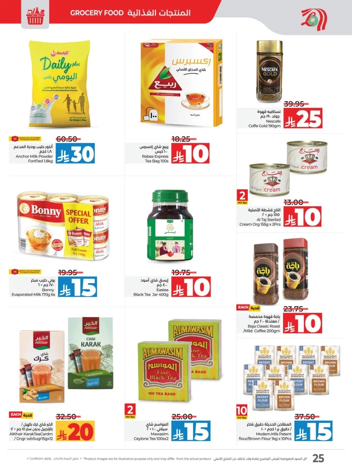 Lulu 10 20 Savers Offer